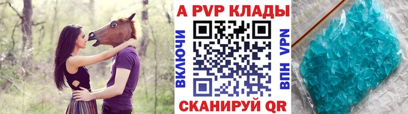 APVP крисы CK  Чебоксары 