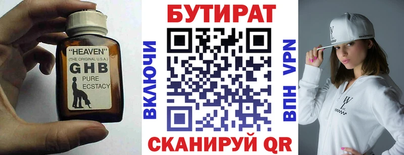 БУТИРАТ жидкий экстази  как найти наркотики  Чебоксары 