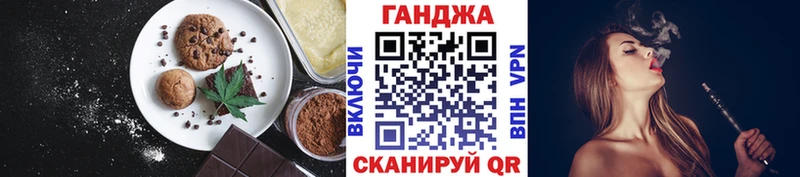 Печенье с ТГК конопля  купить   Чебоксары 