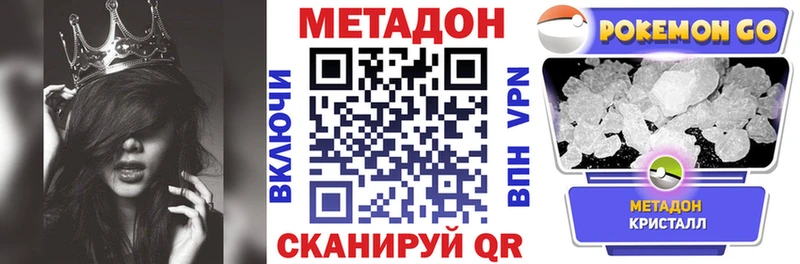 МЕТАДОН кристалл  Чебоксары 
